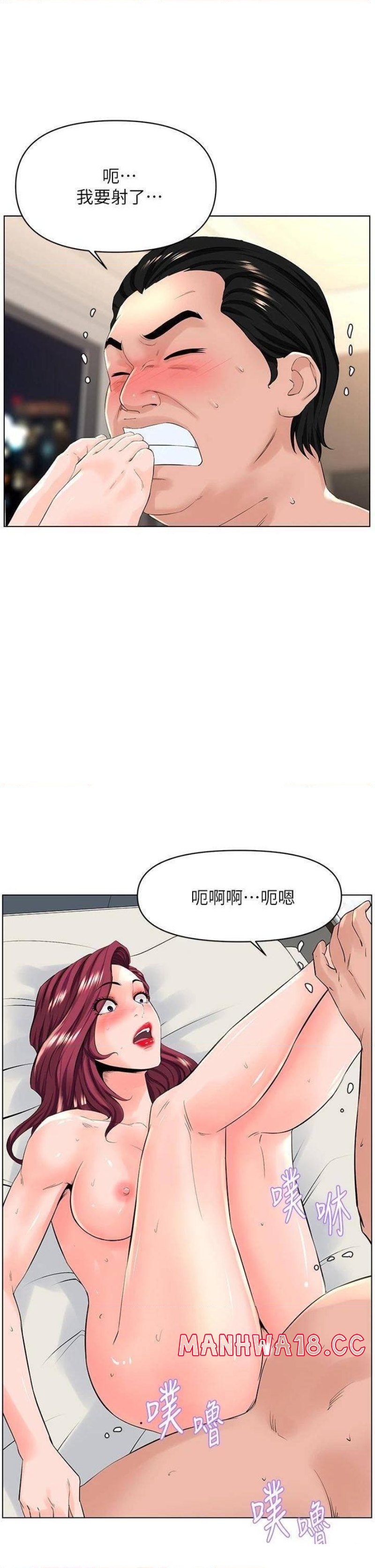 The Neighborhood Celebrity Raw Chapter 29 Page 37