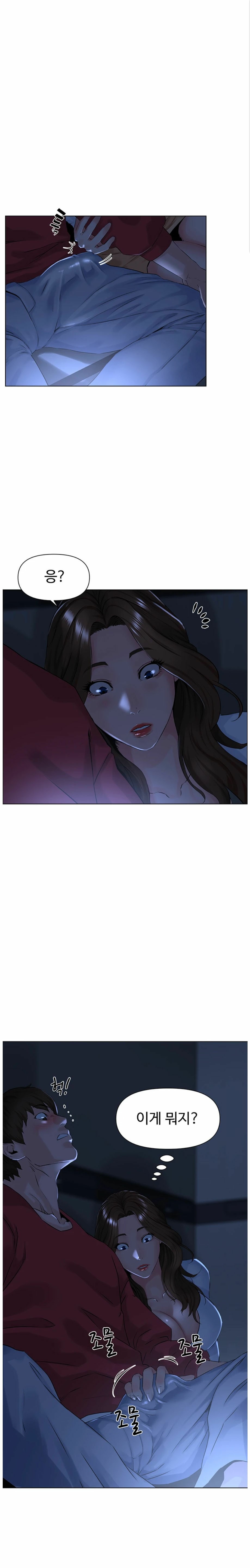 The Neighborhood Celebrity Raw Chapter 3 Page 1