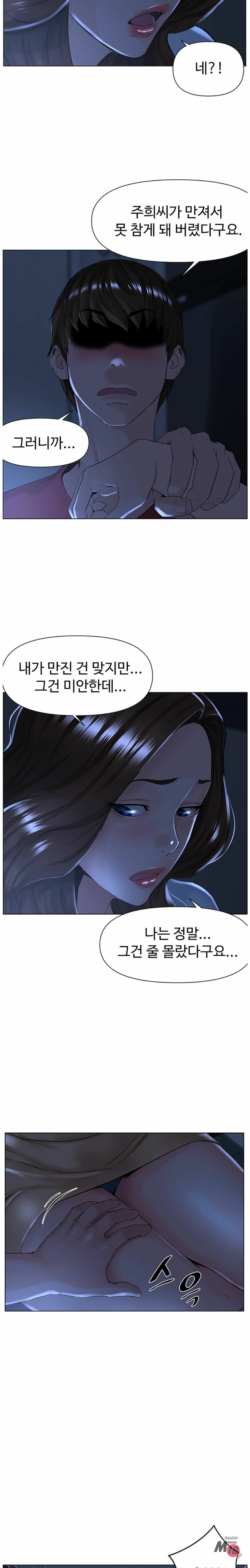 The Neighborhood Celebrity Raw Chapter 3 Page 10