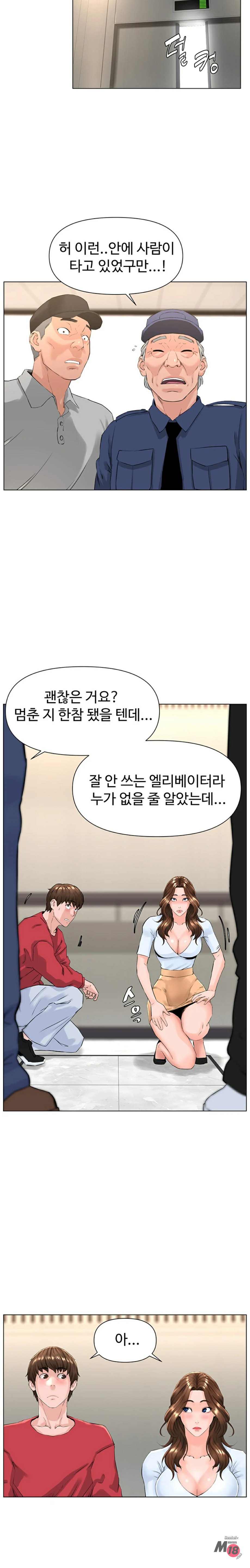 The Neighborhood Celebrity Raw Chapter 3 Page 15