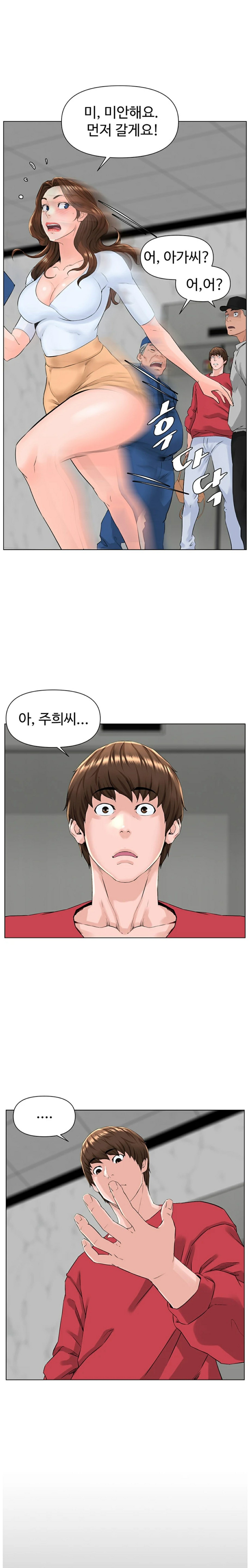 The Neighborhood Celebrity Raw Chapter 3 Page 16