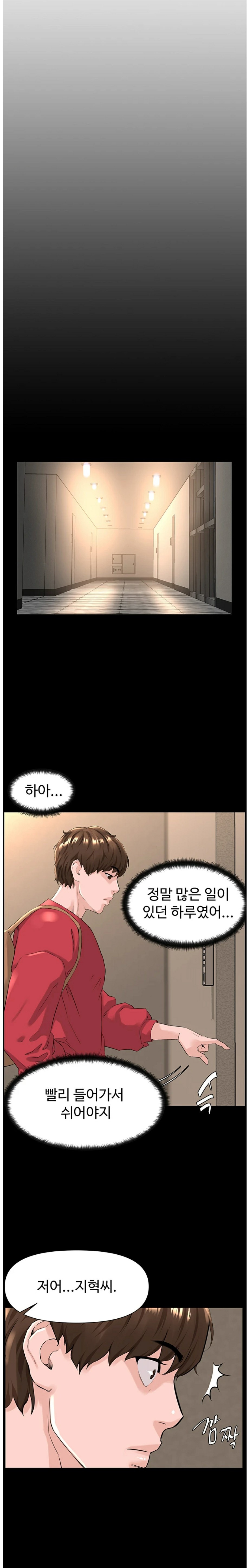 The Neighborhood Celebrity Raw Chapter 3 Page 17