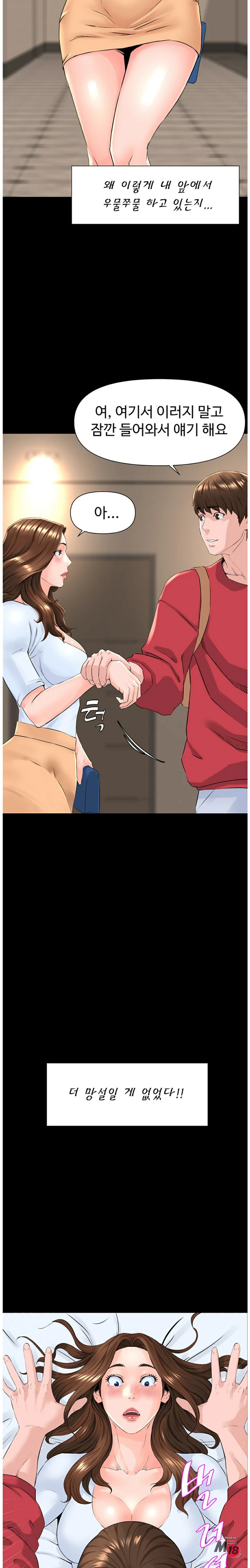 The Neighborhood Celebrity Raw Chapter 3 Page 20