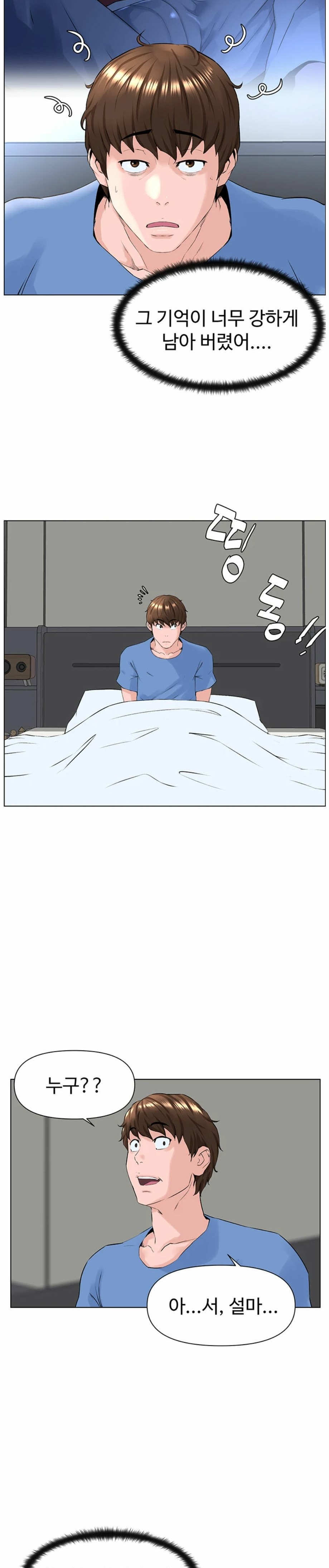 The Neighborhood Celebrity Raw Chapter 3 Page 28