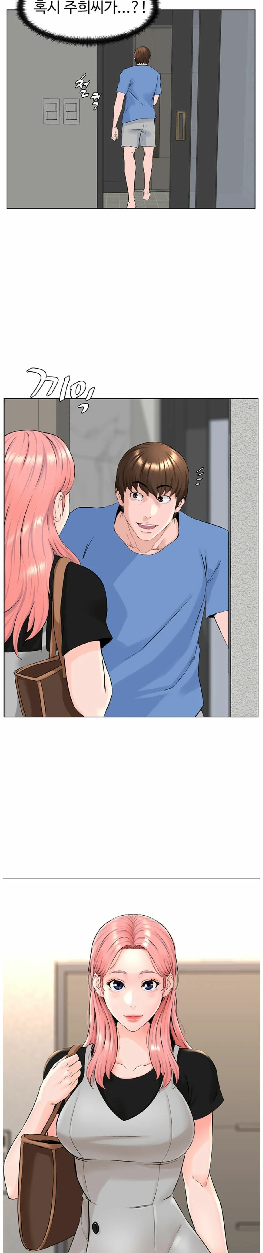 The Neighborhood Celebrity Raw Chapter 3 Page 29