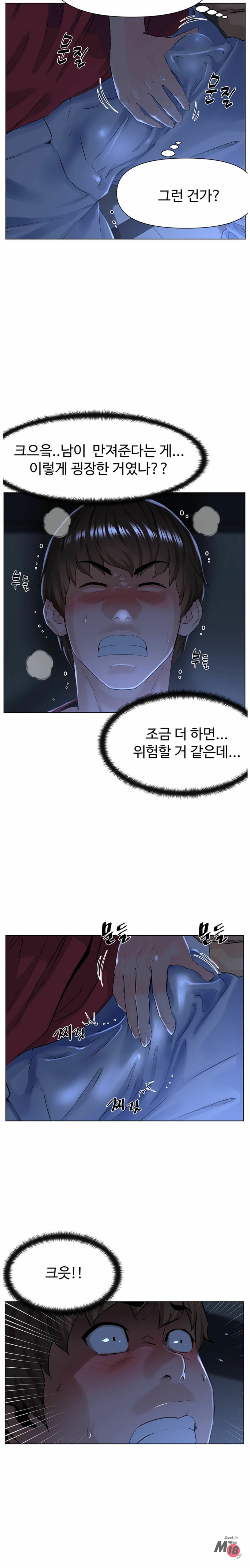 The Neighborhood Celebrity Raw Chapter 3 Page 5