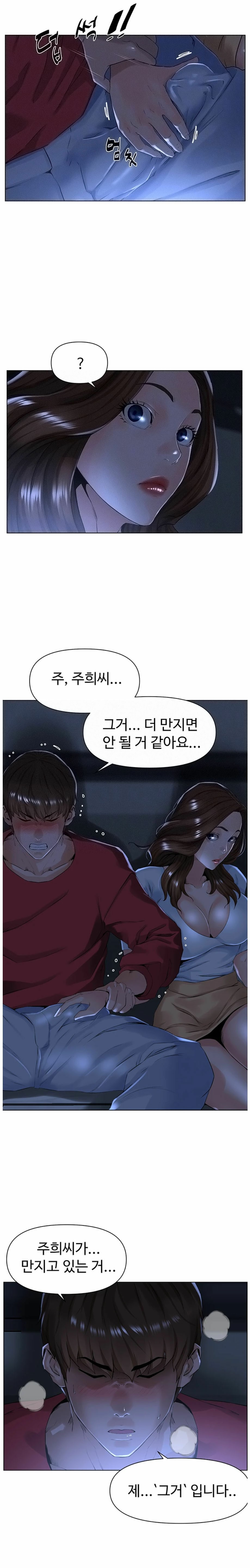 The Neighborhood Celebrity Raw Chapter 3 Page 6