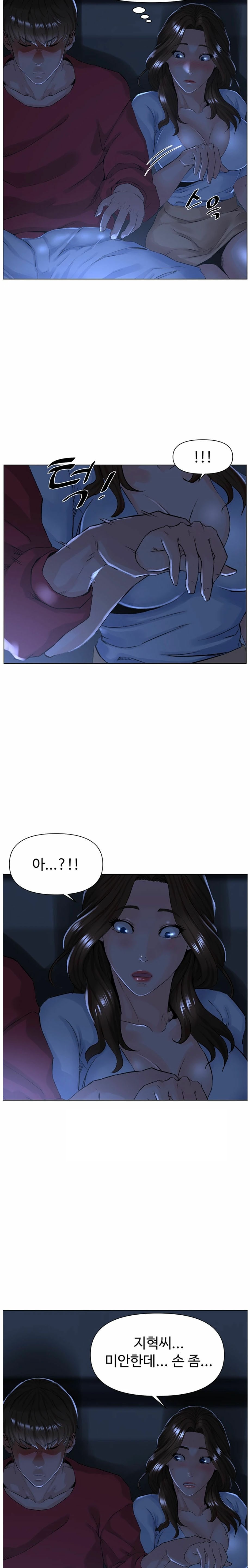 The Neighborhood Celebrity Raw Chapter 3 Page 8