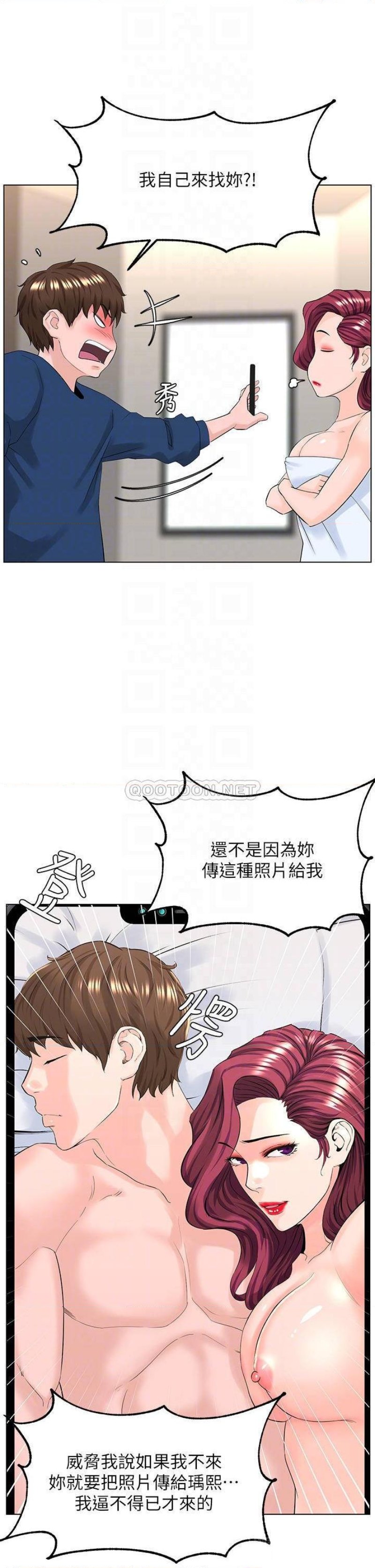 The Neighborhood Celebrity Raw Chapter 30 Page 10