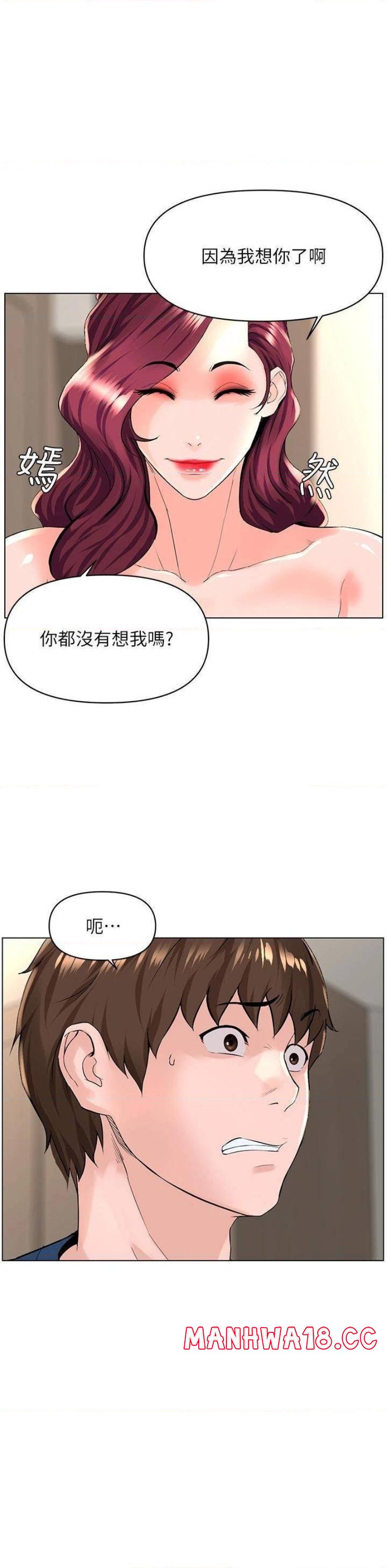 The Neighborhood Celebrity Raw Chapter 30 Page 11