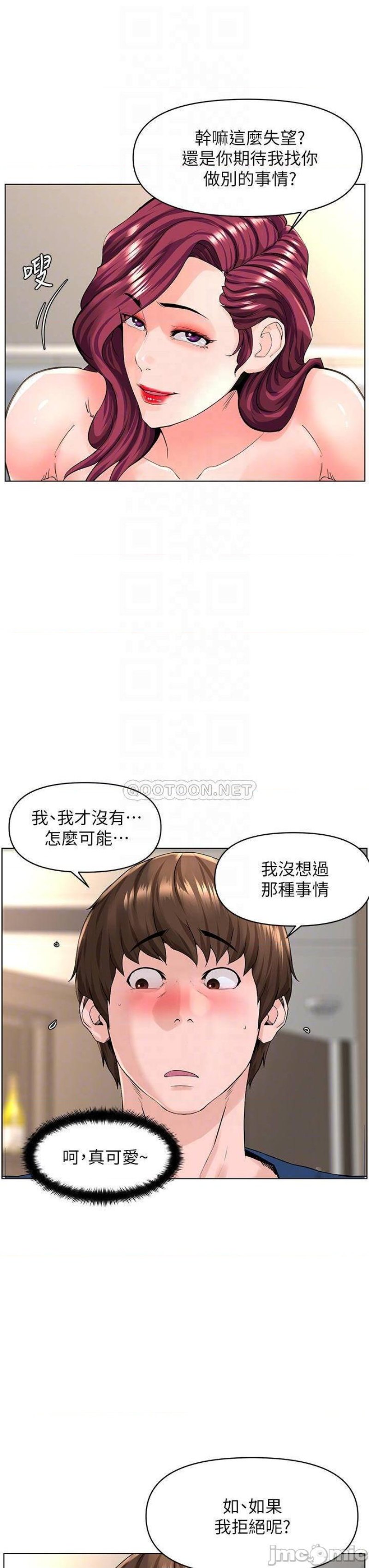 The Neighborhood Celebrity Raw Chapter 30 Page 14
