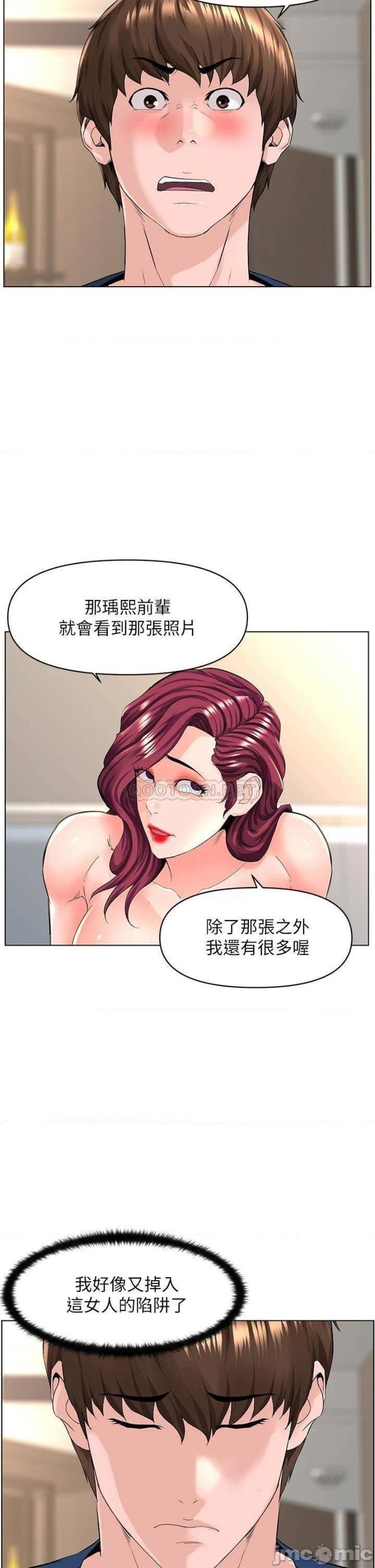 The Neighborhood Celebrity Raw Chapter 30 Page 15