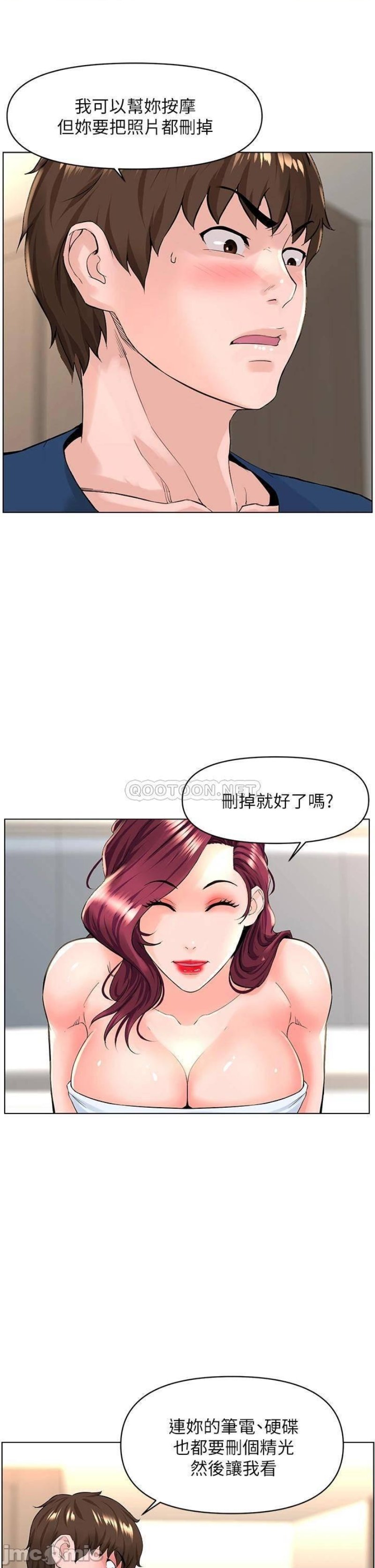 The Neighborhood Celebrity Raw Chapter 30 Page 17