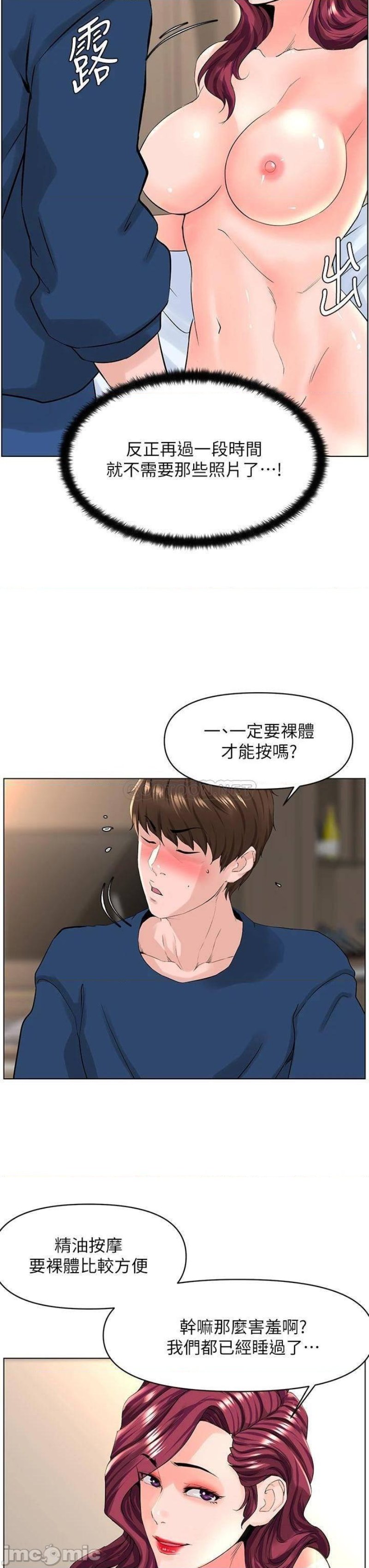 The Neighborhood Celebrity Raw Chapter 30 Page 19