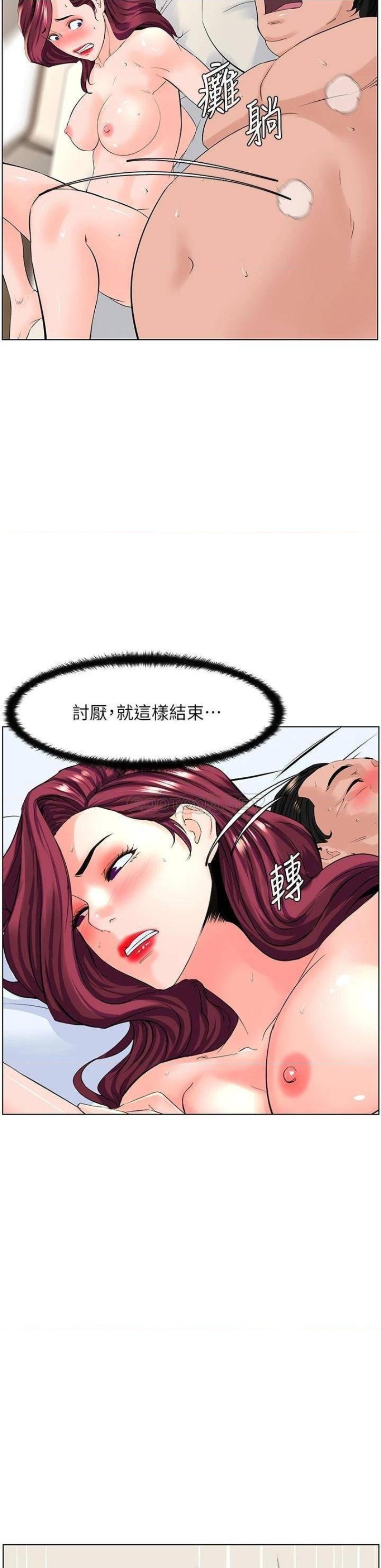The Neighborhood Celebrity Raw Chapter 30 Page 2
