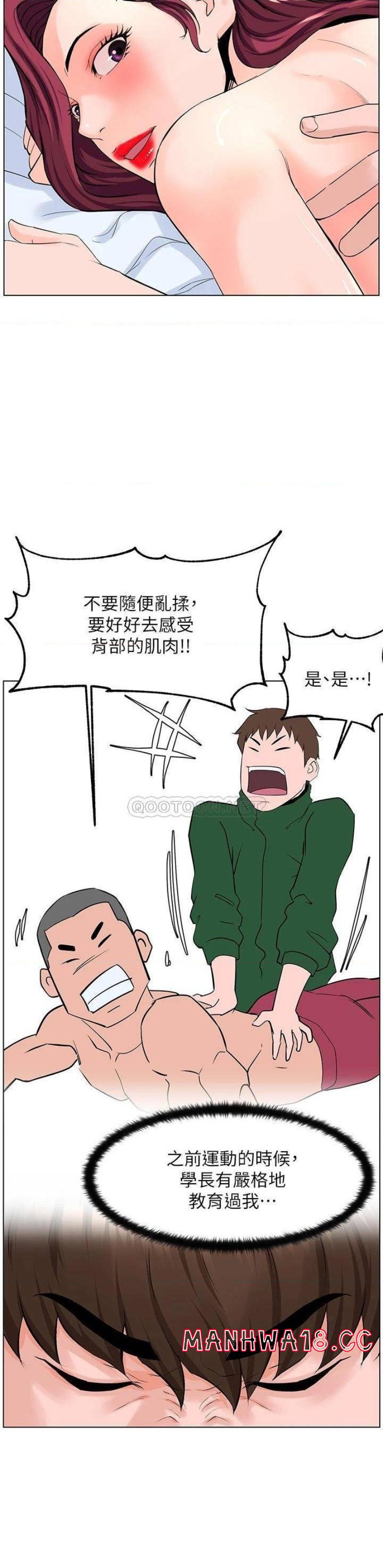 The Neighborhood Celebrity Raw Chapter 30 Page 25