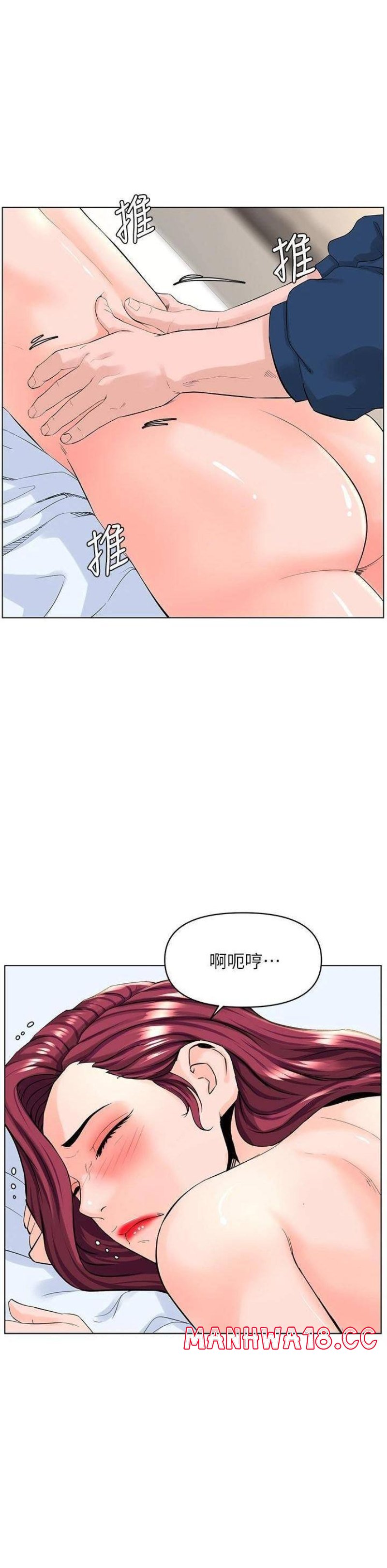 The Neighborhood Celebrity Raw Chapter 30 Page 26