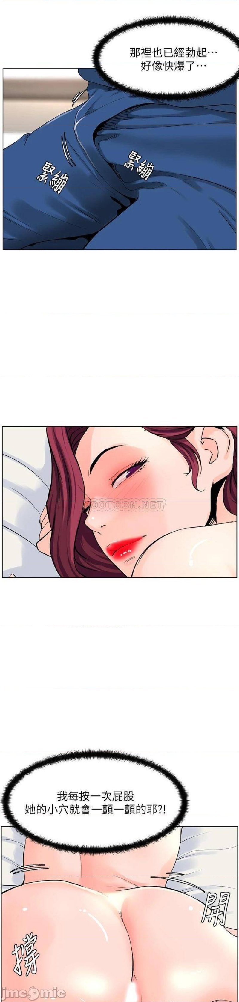 The Neighborhood Celebrity Raw Chapter 30 Page 32