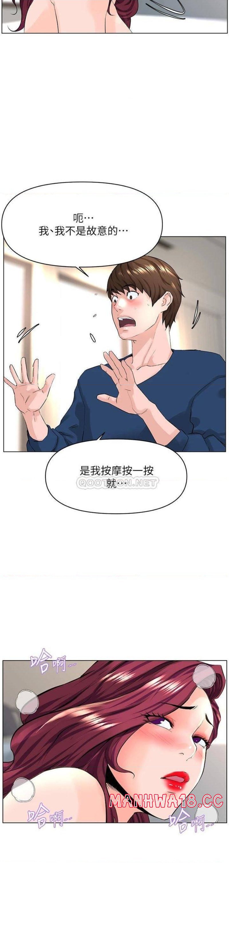 The Neighborhood Celebrity Raw Chapter 30 Page 35