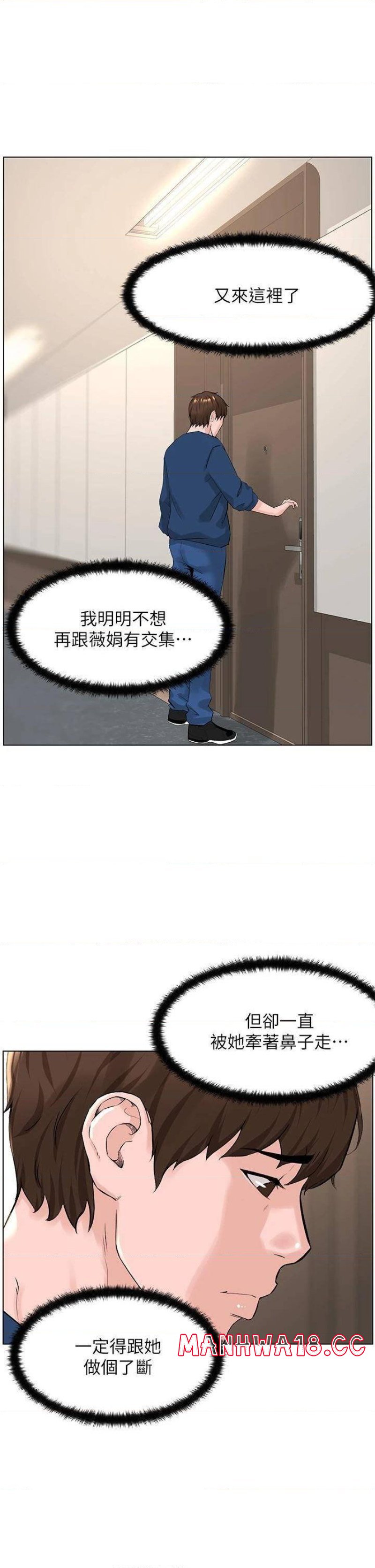 The Neighborhood Celebrity Raw Chapter 30 Page 5