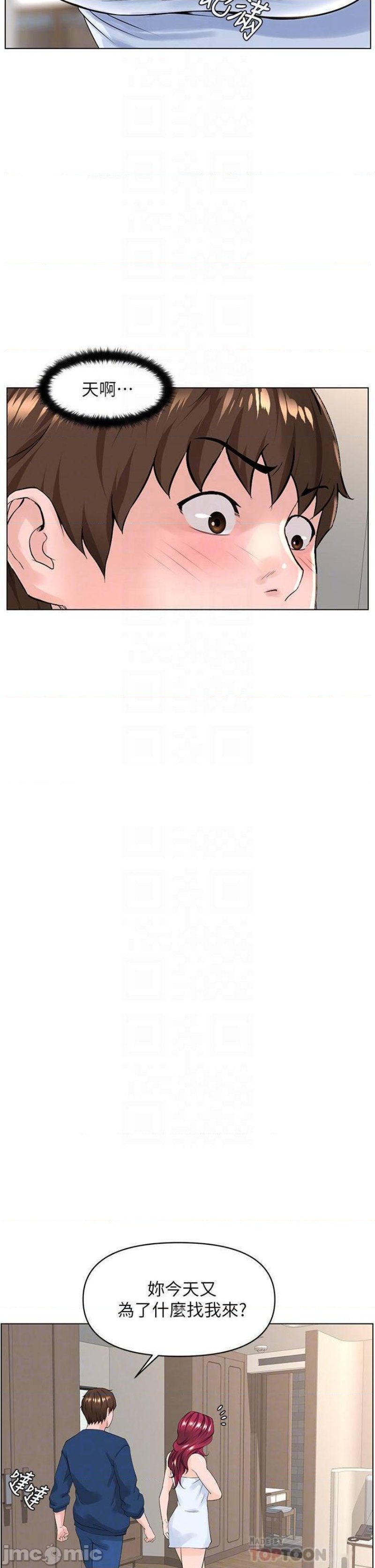 The Neighborhood Celebrity Raw Chapter 30 Page 8