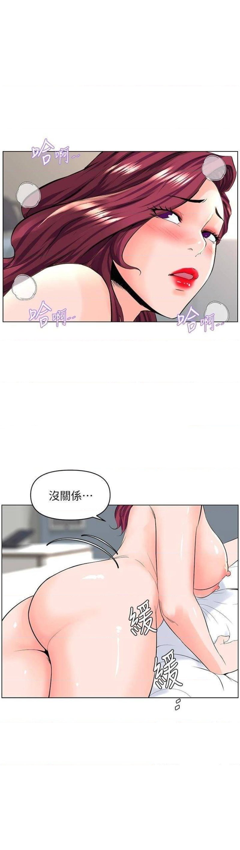 The Neighborhood Celebrity Raw Chapter 31 Page 1