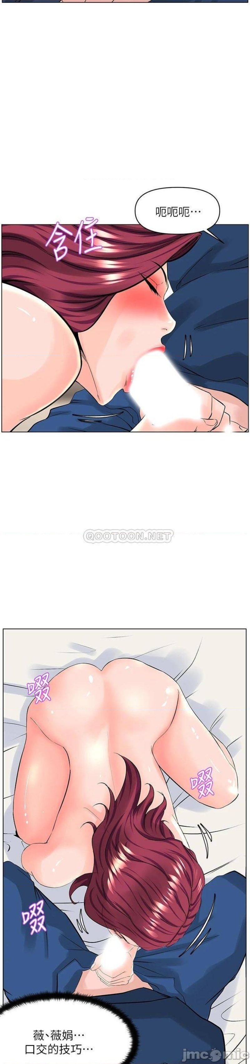 The Neighborhood Celebrity Raw Chapter 31 Page 24