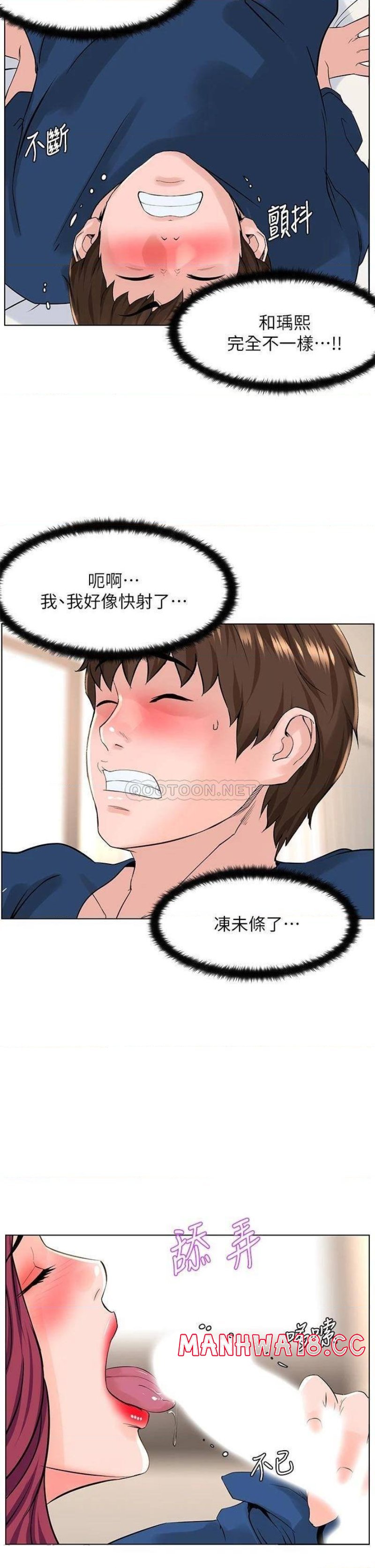 The Neighborhood Celebrity Raw Chapter 31 Page 25