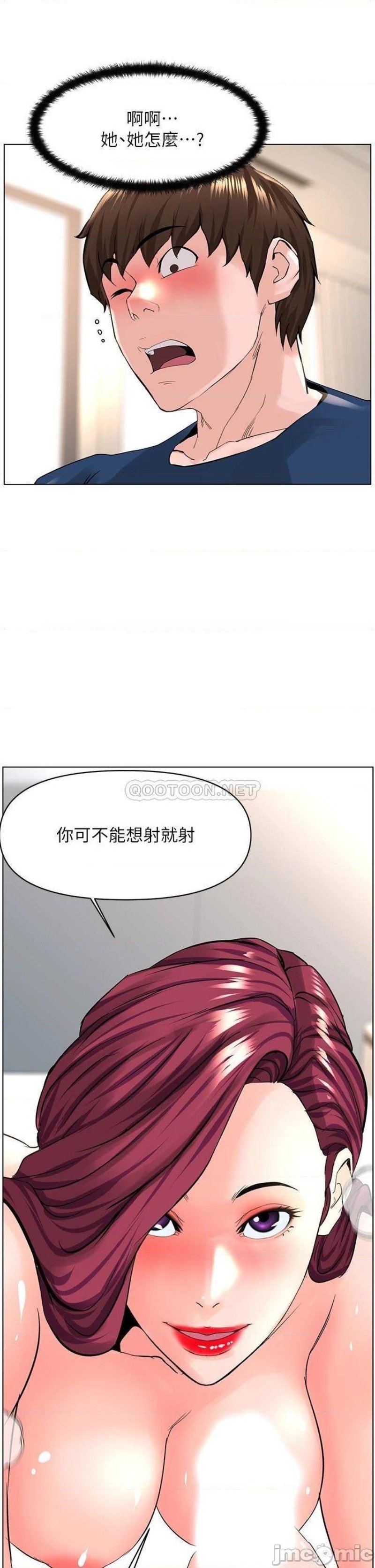 The Neighborhood Celebrity Raw Chapter 31 Page 32