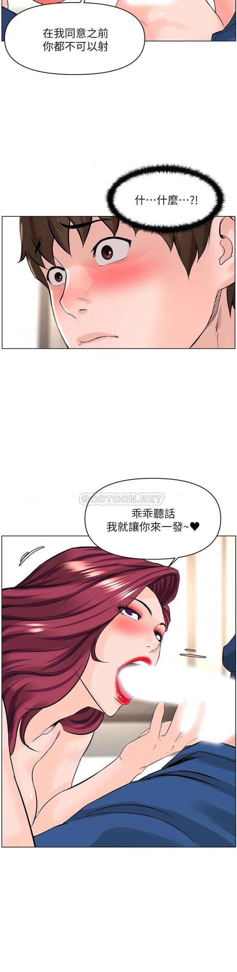 The Neighborhood Celebrity Raw Chapter 31 Page 33