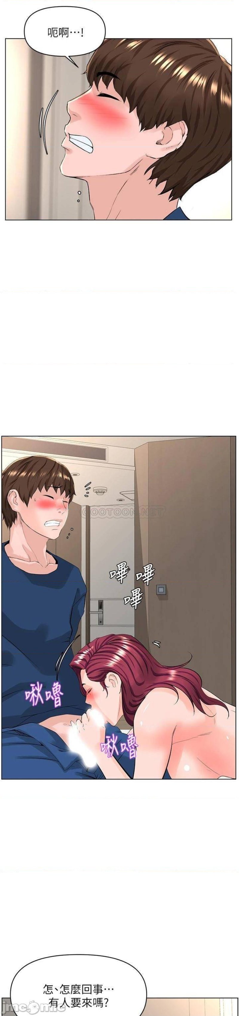 The Neighborhood Celebrity Raw Chapter 31 Page 34