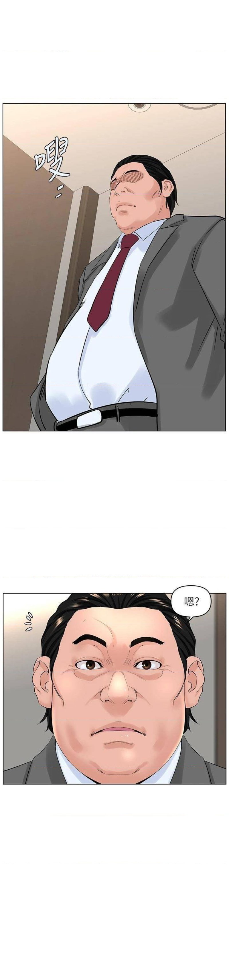 The Neighborhood Celebrity Raw Chapter 31 Page 37