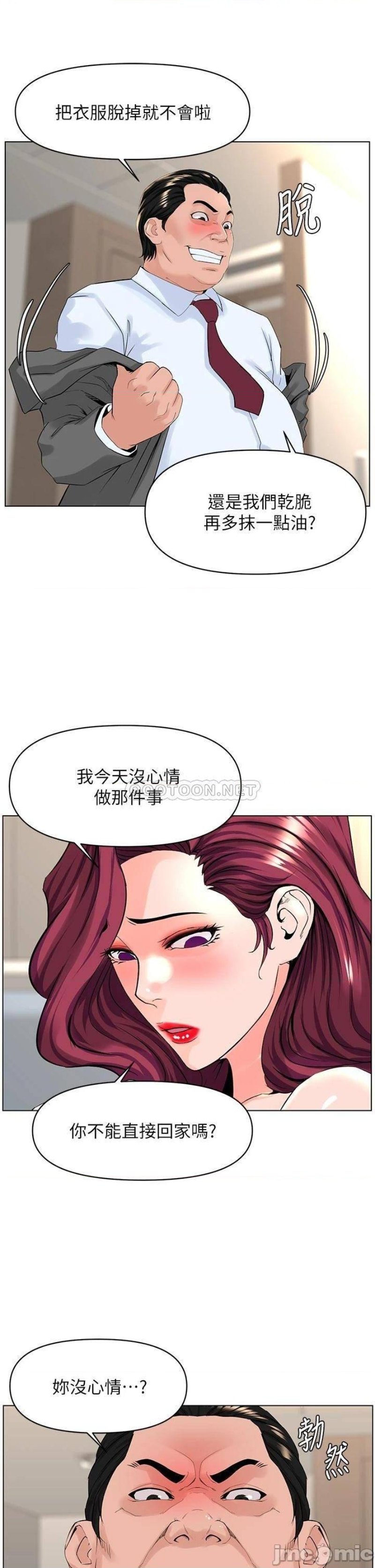 The Neighborhood Celebrity Raw Chapter 32 Page 11