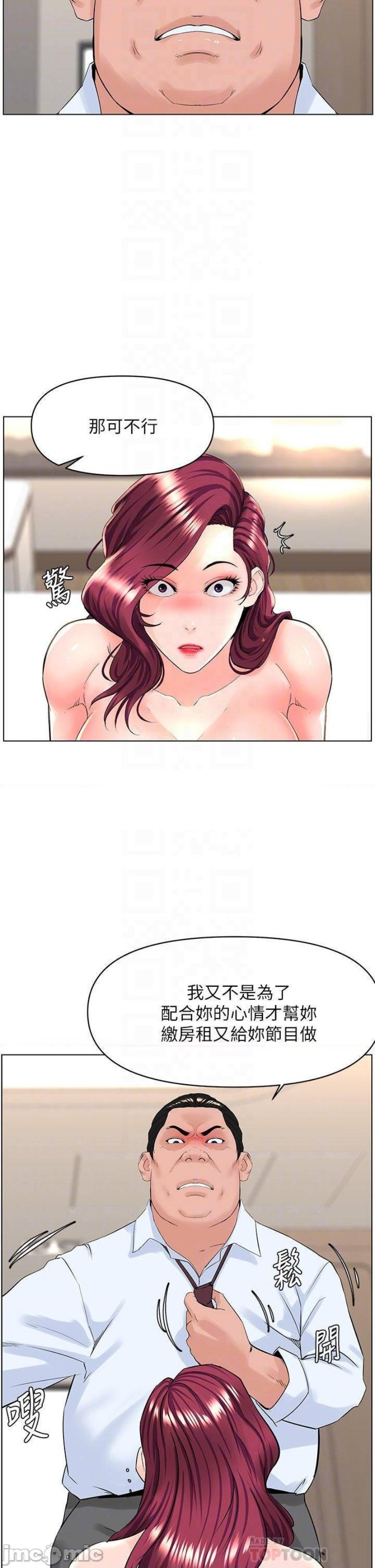 The Neighborhood Celebrity Raw Chapter 32 Page 12