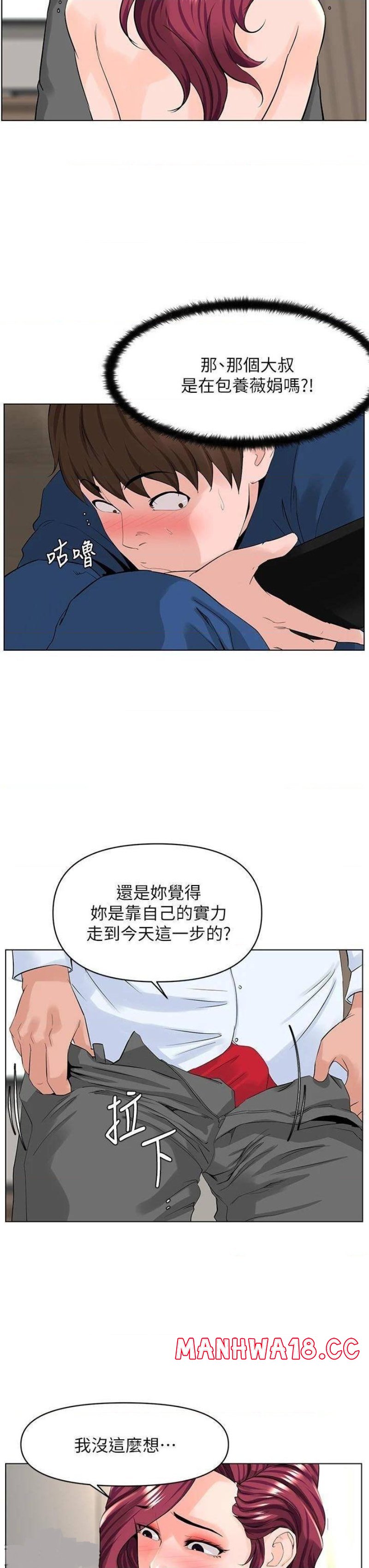 The Neighborhood Celebrity Raw Chapter 32 Page 13