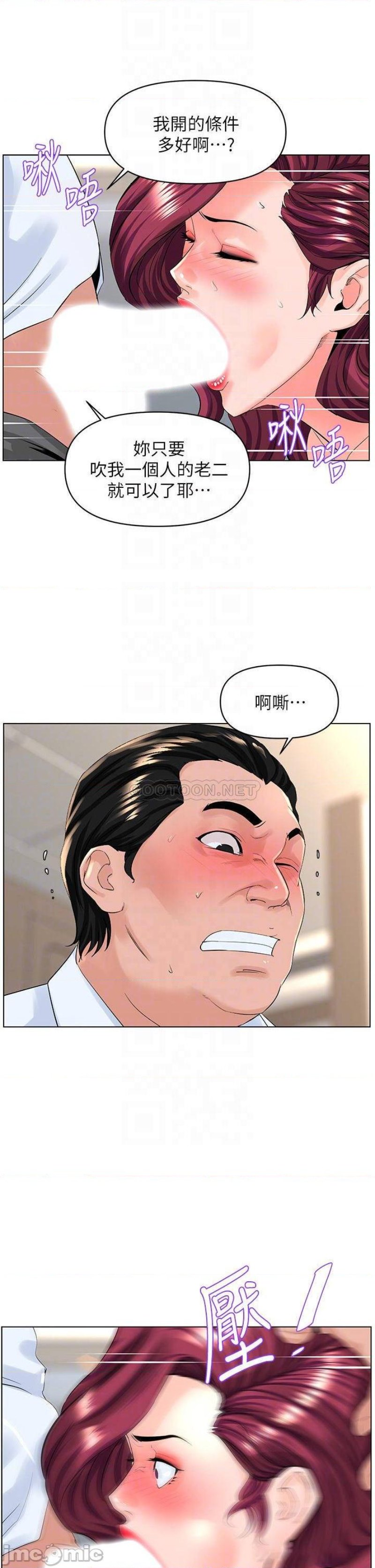 The Neighborhood Celebrity Raw Chapter 32 Page 16