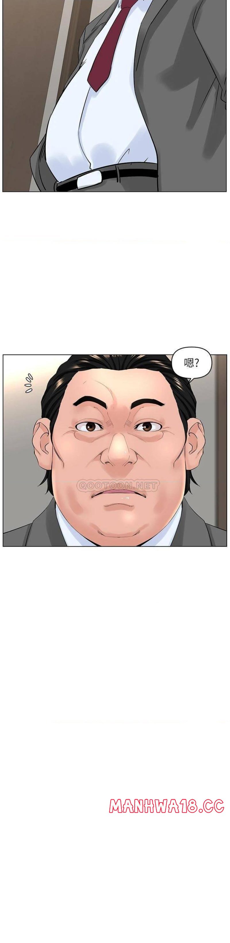 The Neighborhood Celebrity Raw Chapter 32 Page 2