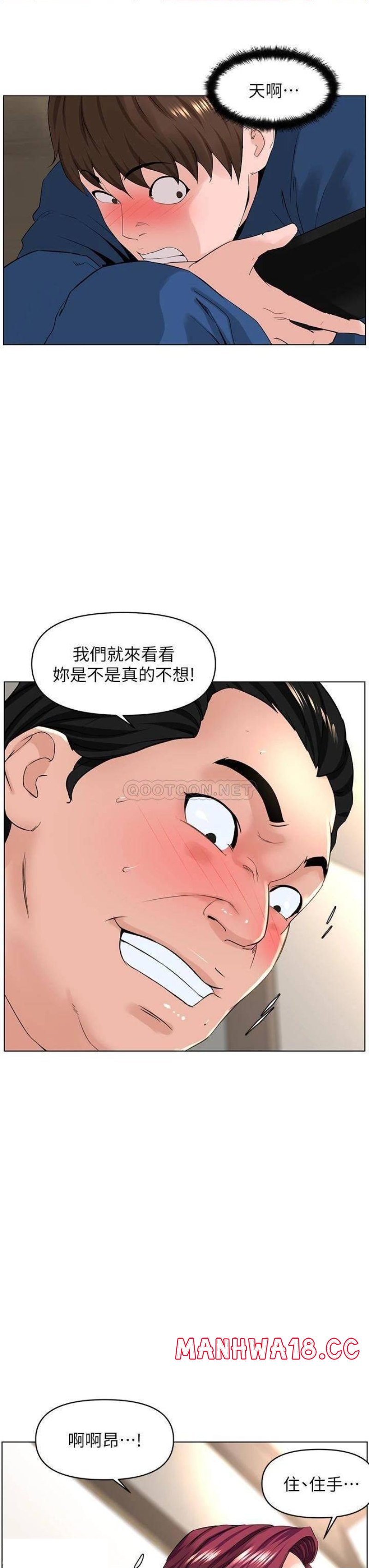 The Neighborhood Celebrity Raw Chapter 32 Page 23