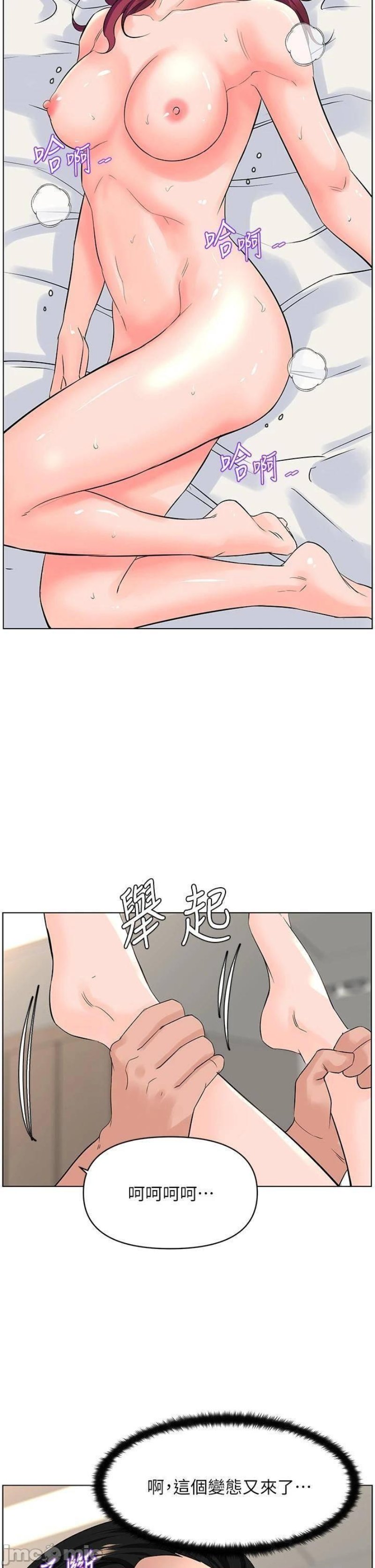 The Neighborhood Celebrity Raw Chapter 32 Page 27