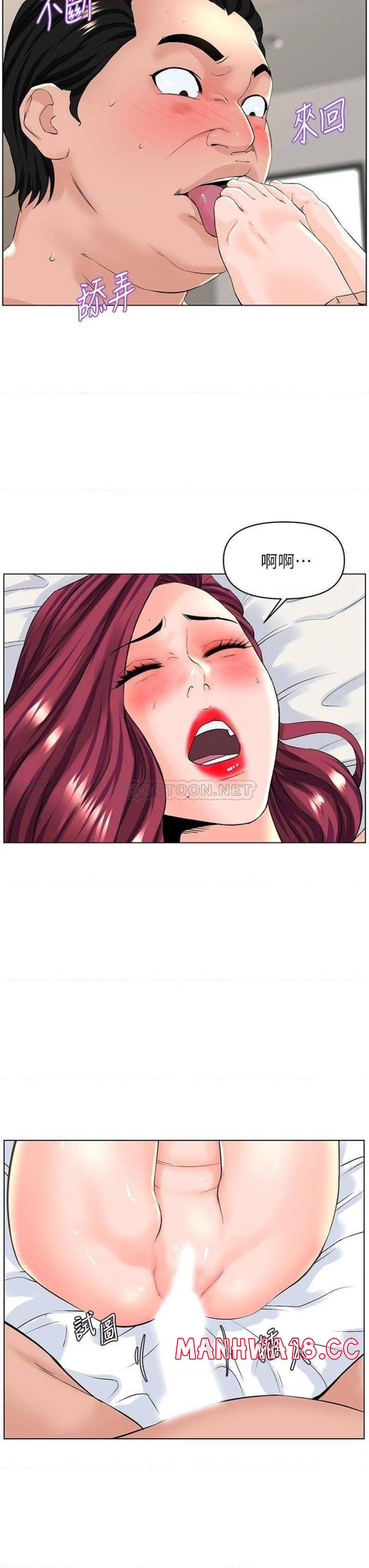 The Neighborhood Celebrity Raw Chapter 32 Page 28