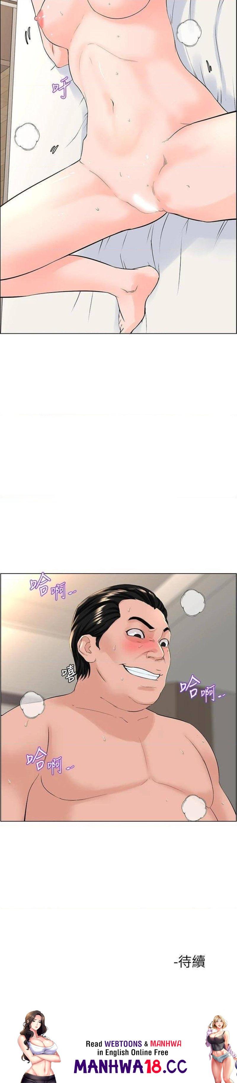 The Neighborhood Celebrity Raw Chapter 32 Page 34