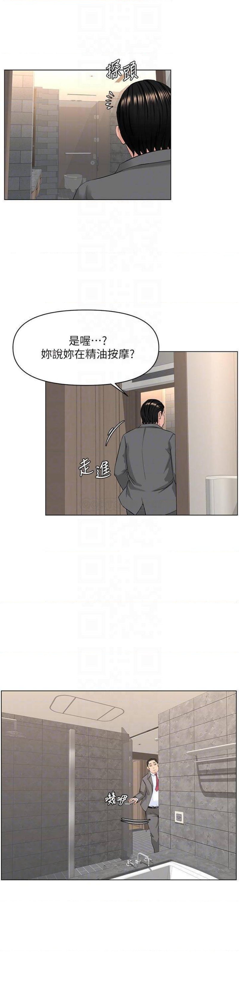 The Neighborhood Celebrity Raw Chapter 32 Page 6
