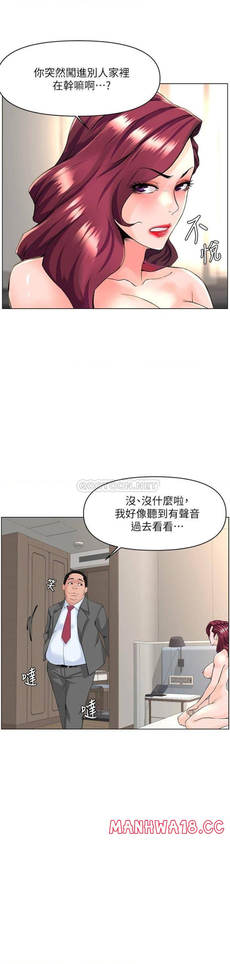 The Neighborhood Celebrity Raw Chapter 32 Page 7