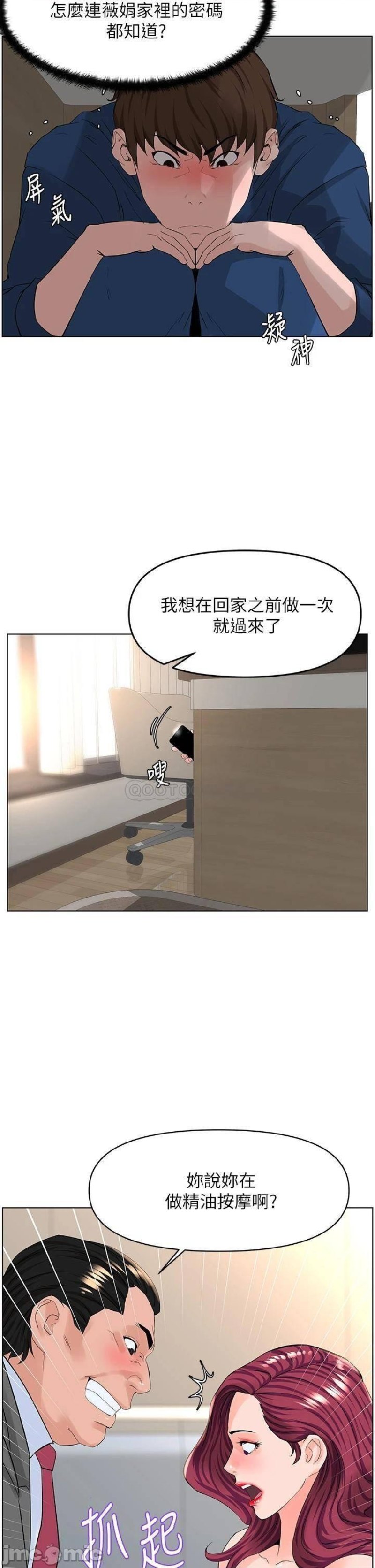The Neighborhood Celebrity Raw Chapter 32 Page 9