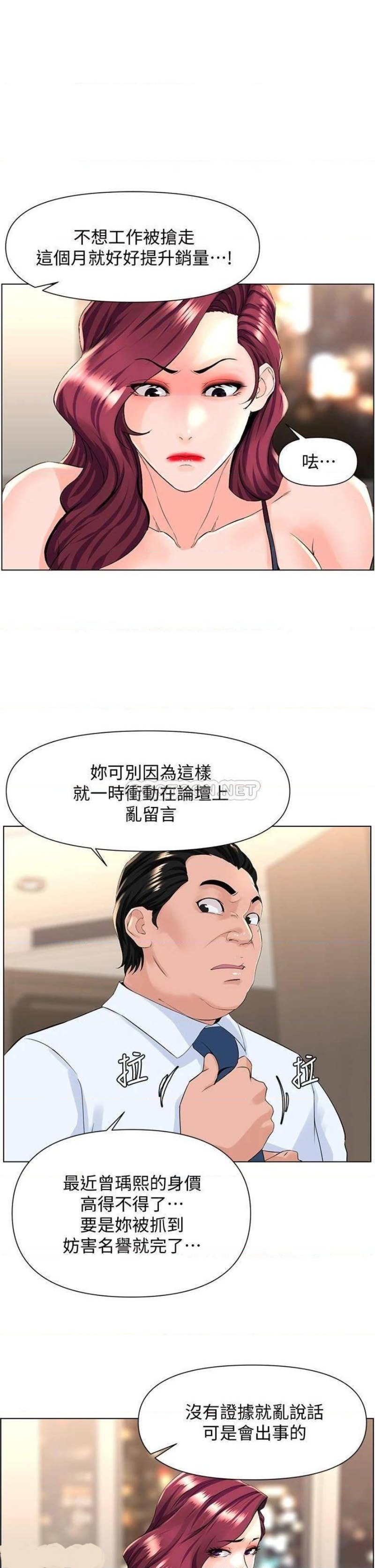 The Neighborhood Celebrity Raw Chapter 33 Page 1