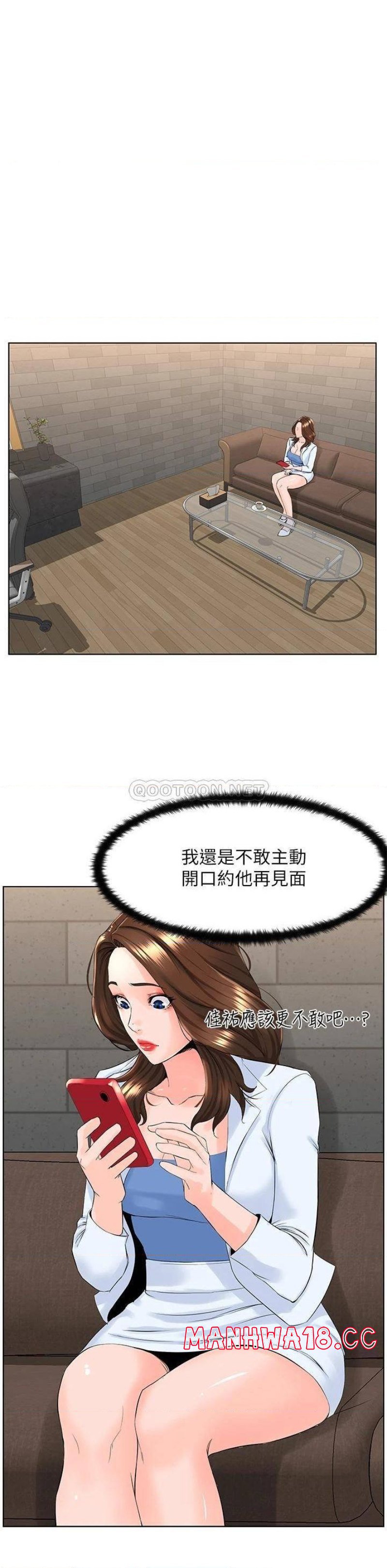 The Neighborhood Celebrity Raw Chapter 33 Page 10