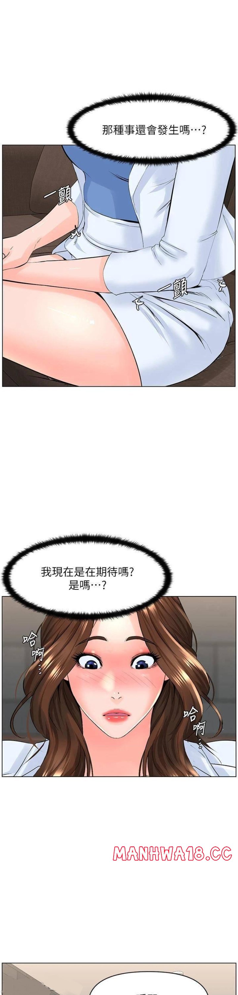 The Neighborhood Celebrity Raw Chapter 33 Page 12
