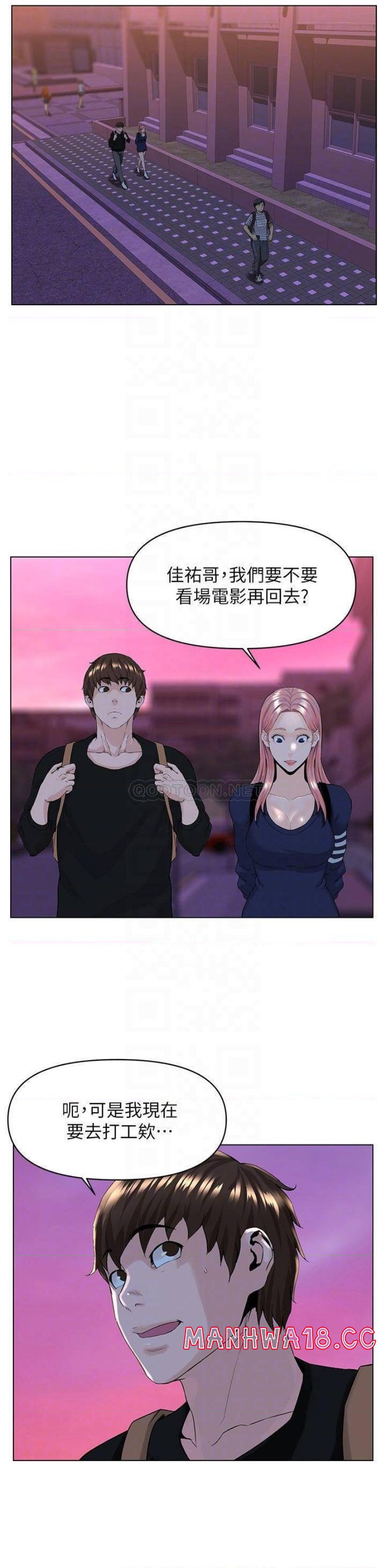The Neighborhood Celebrity Raw Chapter 33 Page 15