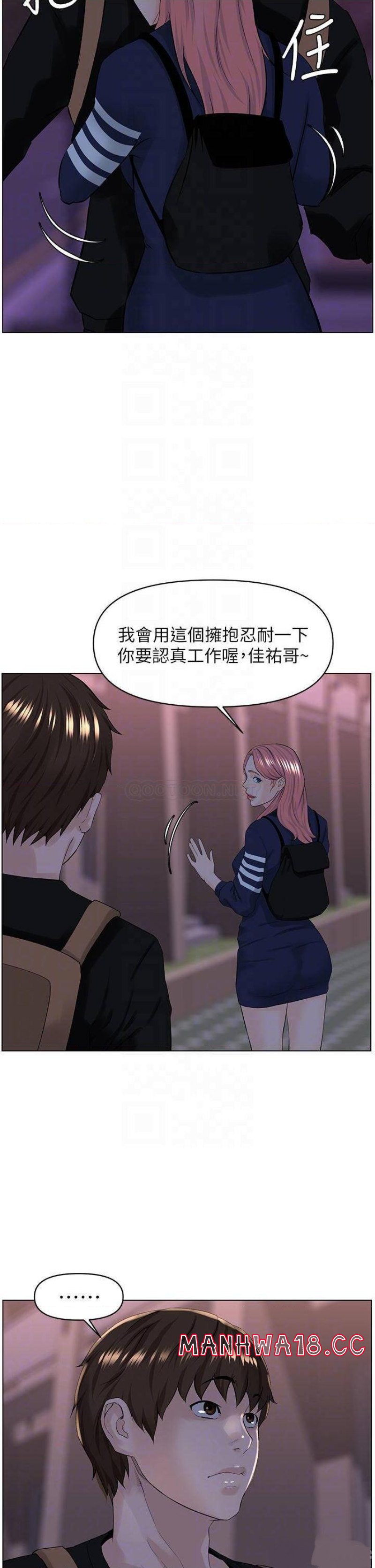 The Neighborhood Celebrity Raw Chapter 33 Page 17