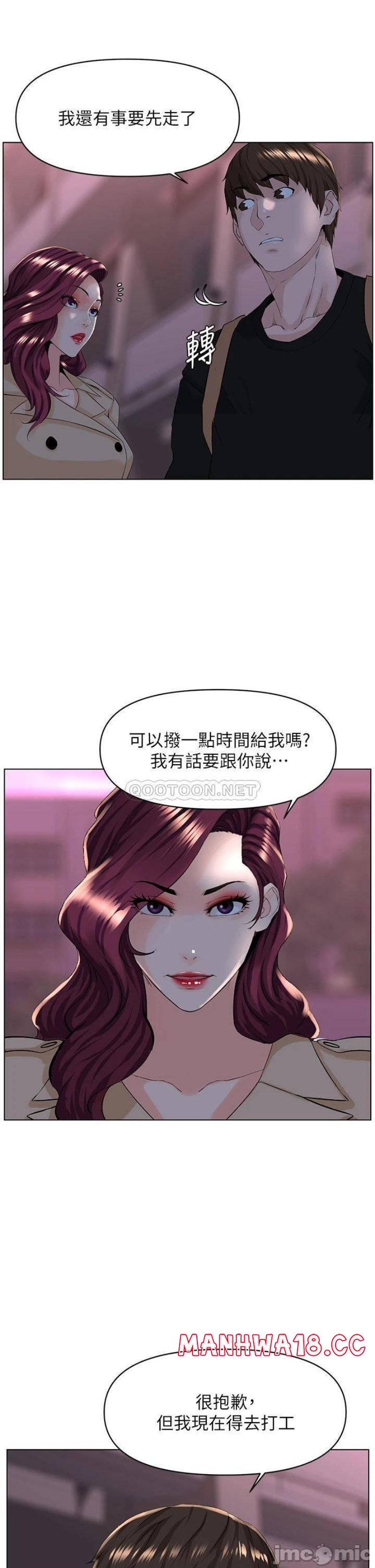 The Neighborhood Celebrity Raw Chapter 33 Page 21